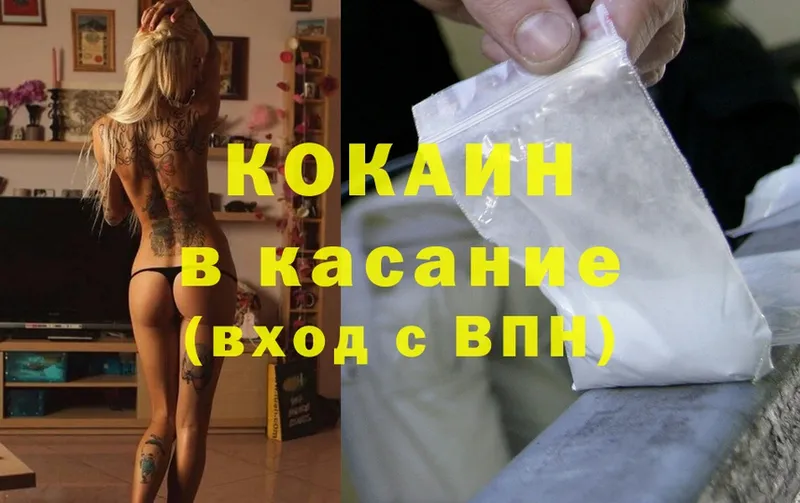 КОКАИН FishScale  хочу   Клинцы 