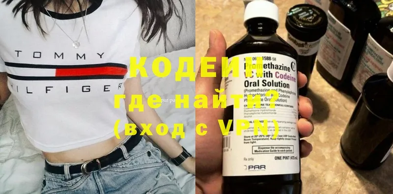 Codein Purple Drank  магазин продажи   Клинцы 