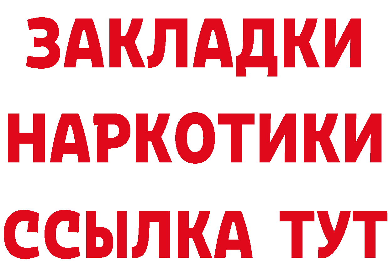 Героин гречка ТОР даркнет кракен Клинцы