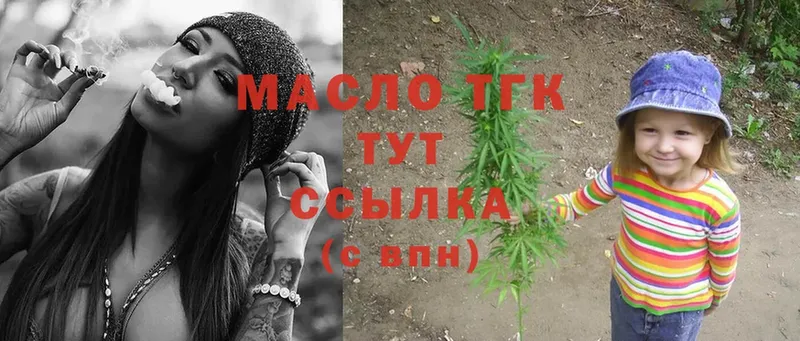 ТГК гашишное масло  Клинцы 